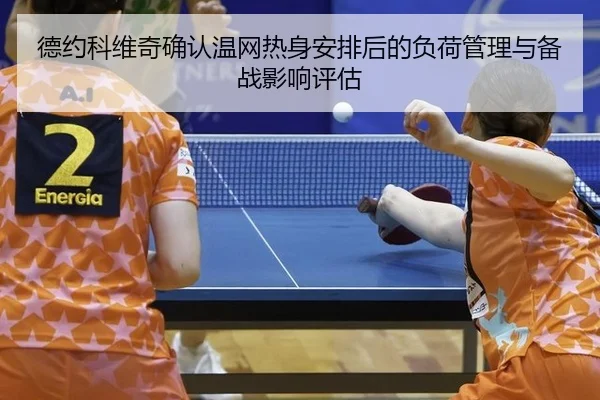 de-yue-ke-wei-qi-que-ren-wen-wang-re-shen-an-pai-hou-de-fu-he-guan-li-yu-bei-zhan-ying-xiang-ping-gu-2-858.jpg