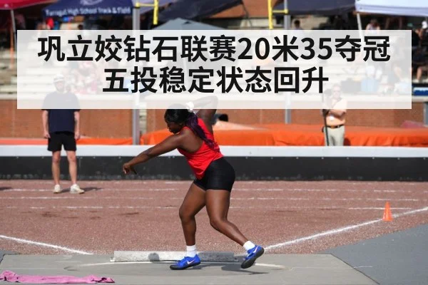 shot put competition